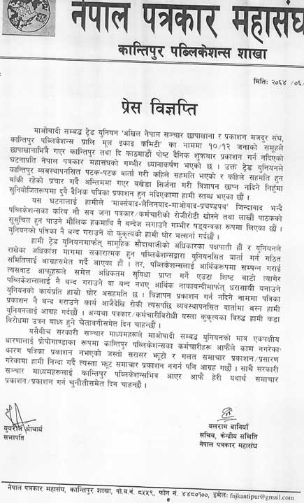 Kantipur journalists press release
